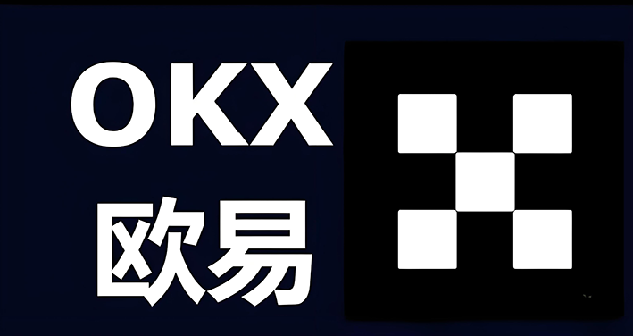 OKE交易所APP交易界面